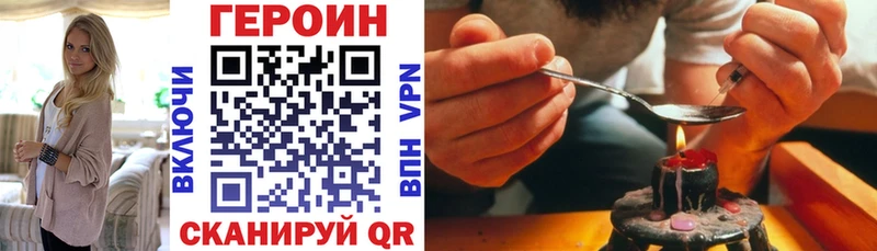 купить наркоту  мориарти формула  гидра зеркало  Героин герыч  Тамбов 