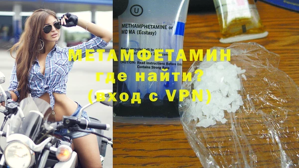 первитин Бронницы