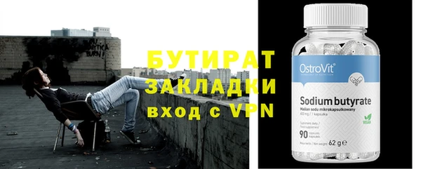 тгк Бородино