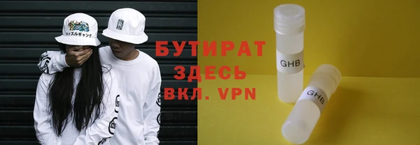 тгк Бородино