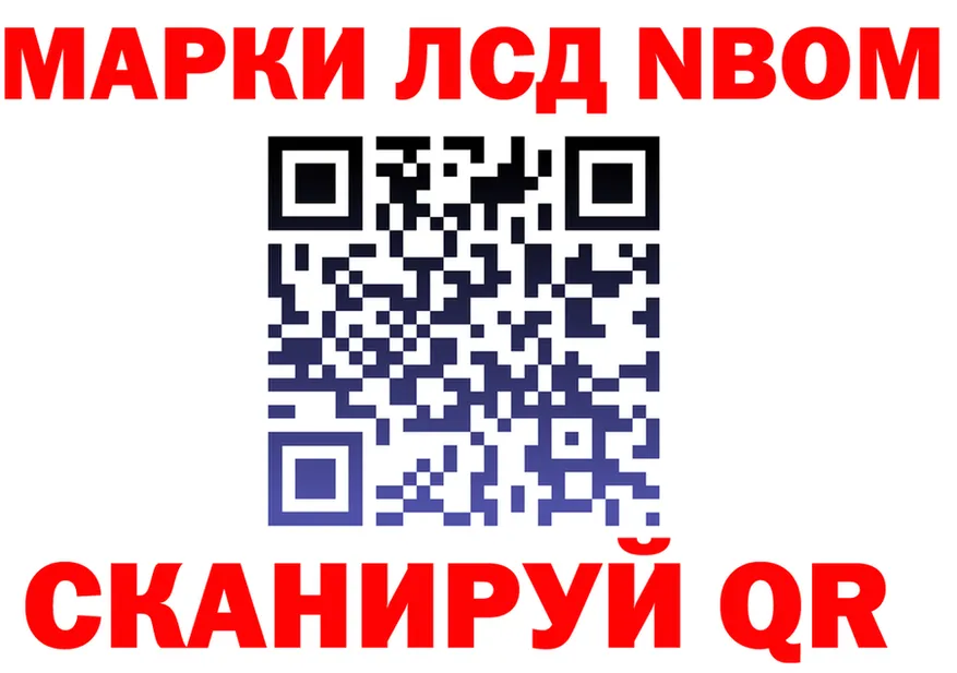 Марки 25I-NBOMe 1,5мг вход нарко площадка blacksprut Тамбов