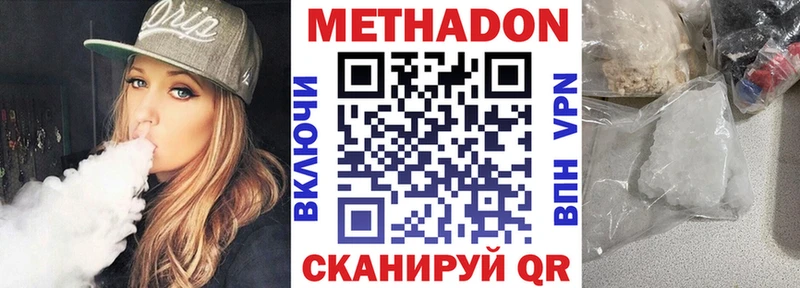МЕТАДОН methadone Тамбов